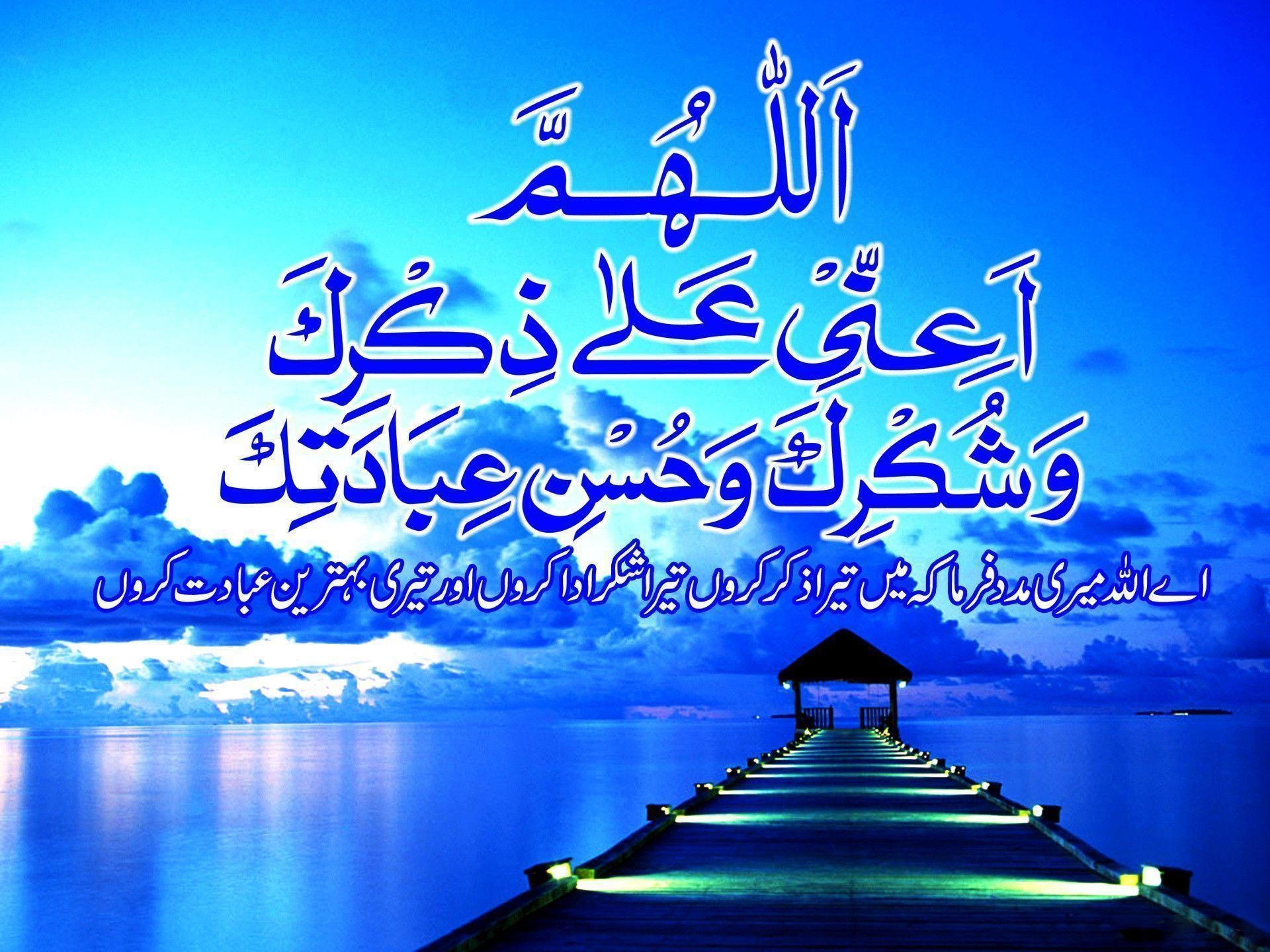 islamic hd wallpapers for laptop